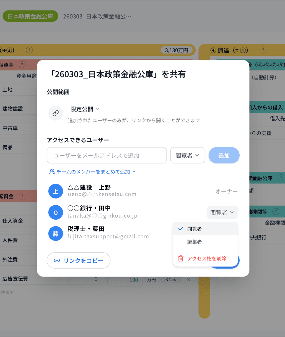 メール添付不要。
そのまま共有。
